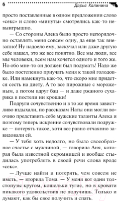 Книга Эксмо Парад женихов (Калинина Д.А.)