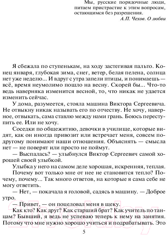 Художественная книга АСТ Танцующая на ветру. Нарисуй мне в небе солнце (Терентьева Н.М.) — фото 4