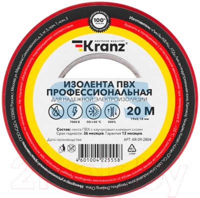 Изолента Kranz ПВХ KR-09-2804