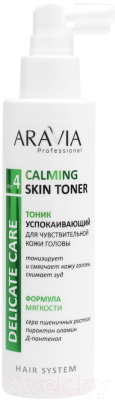 Тоник для волос Aravia Calming Skin Toner Успокаивающий для чувствительной кожи (150мл)