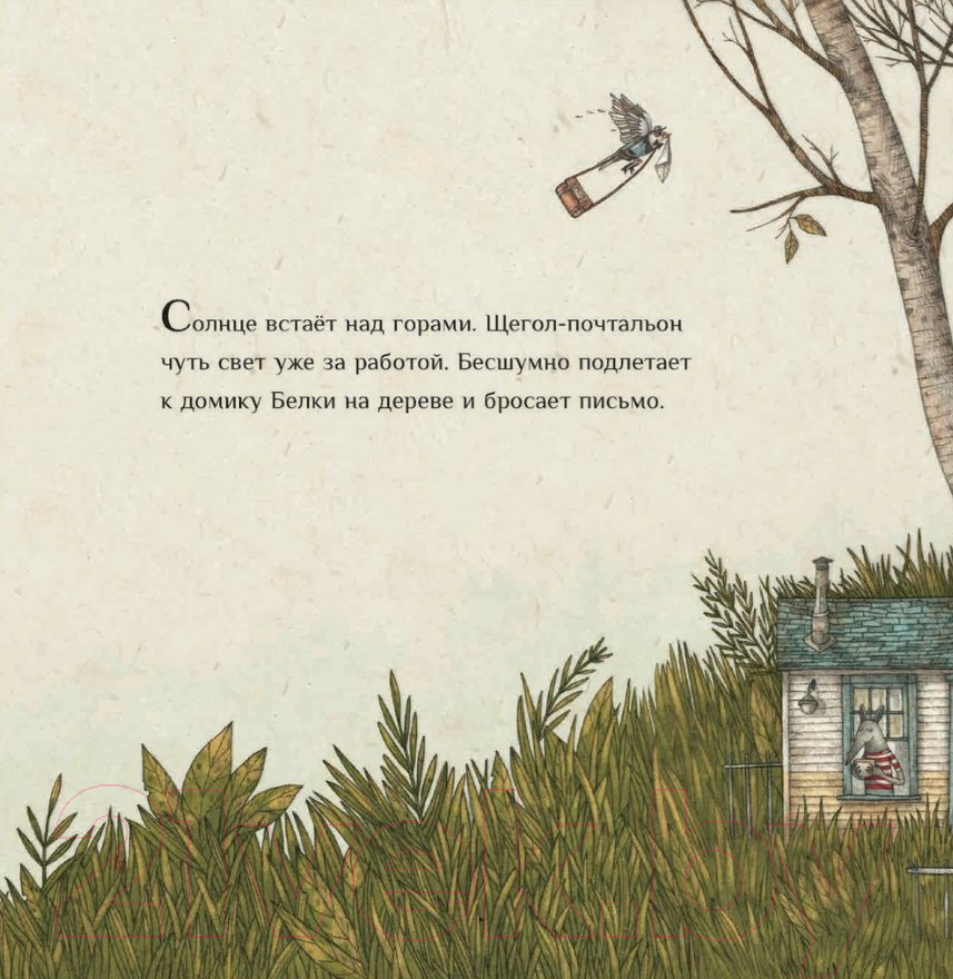 Художественная книга Попурри Идеальный момент (Изерн С., Сома М.) — фото 4