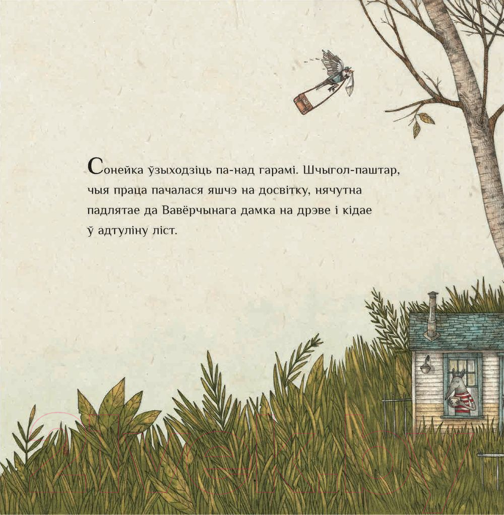 Художественная книга Попурри Ідэальны момант (Ізэрн С., Сама М.) — фото 4