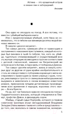 Книга Эксмо Остров вчерашнего дня (Леонтьев А.В.)