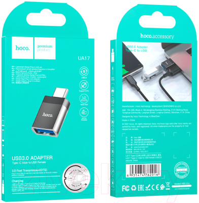 Адаптер Hoco UA17 Type-C male - USB female USB3.0 (черный)