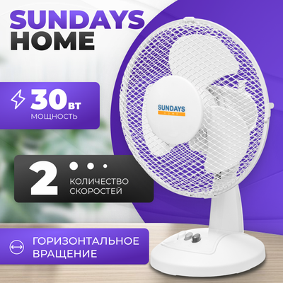 Вентилятор Sundays Home FT-23EII (белый) - 