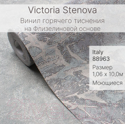 Виниловые обои Victoria Stenova Italy 88963