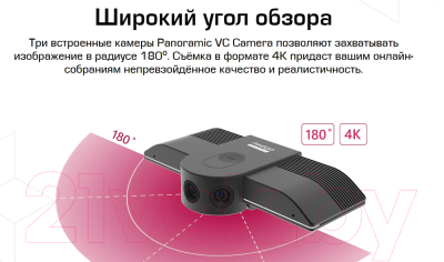 Веб-камера Prestigio Video Conferencing Panoramic VC Camera / PVCCU12M201