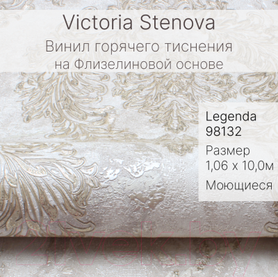 Виниловые обои Victoria Stenova Legenda 98132