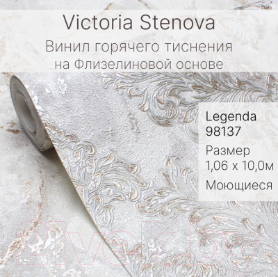 Виниловые обои Victoria Stenova Legenda 98137