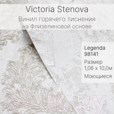 Виниловые обои Victoria Stenova Legenda 98141 Фон