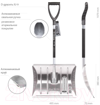 Лопата для уборки снега Prosperplast Aluedge / ILEGM