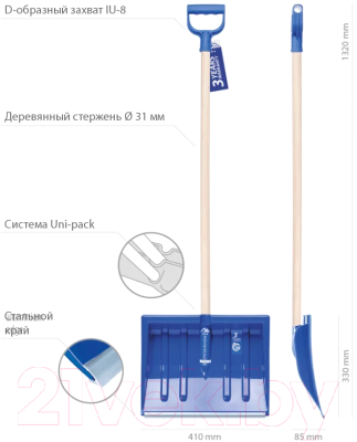 Лопата для уборки снега Prosperplast Alpin 1A / IL1A-B333 (синий)
