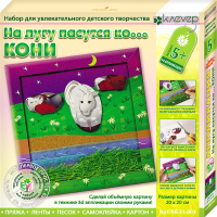 

Набор для творчества Клеvер, На лугу пасутся ко... Кони. Аппликация / АБ 31-003