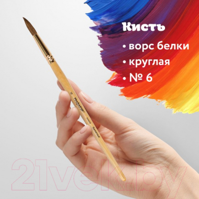 Изображение товара Кисть для рисования Пифагор Беличья №6 / 200820 (круглая)