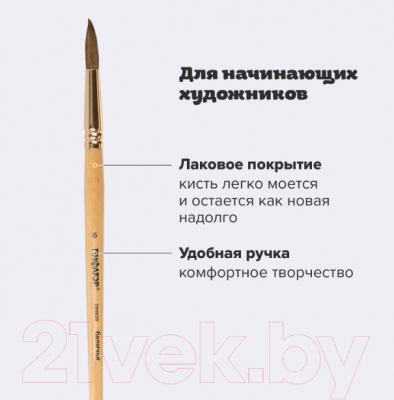 Изображение товара Кисть для рисования Пифагор Беличья №6 / 200820 (круглая)