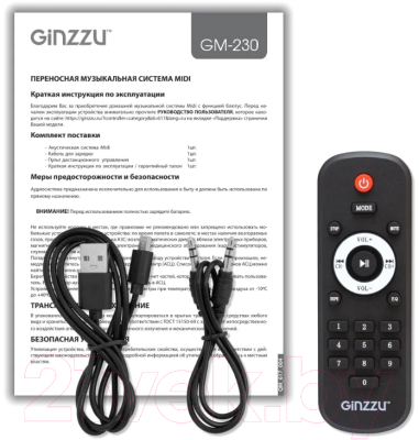 Портативная колонка Ginzzu GM-230