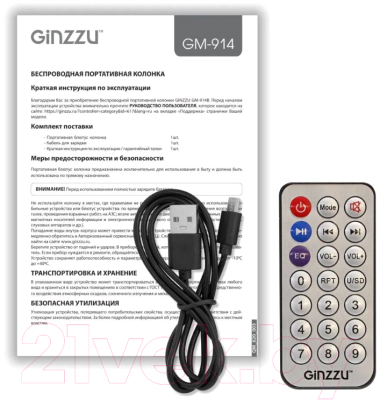 Портативная колонка Ginzzu GM-914B