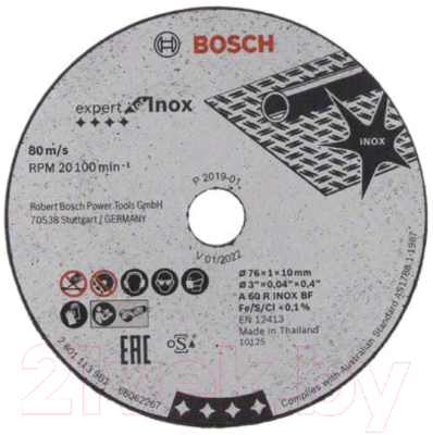 Набор отрезных дисков Bosch 2.608.601.520 (5шт)
