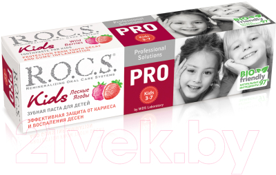 Зубная паста R.O.C.S. Pro Kids Лесные ягоды (45г)