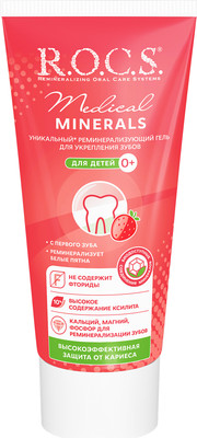 

Гель для укрепления эмали, Medical Minerals для детей