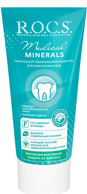 Гель для укрепления эмали R.O.C.S. Medical Minerals (45г) - 