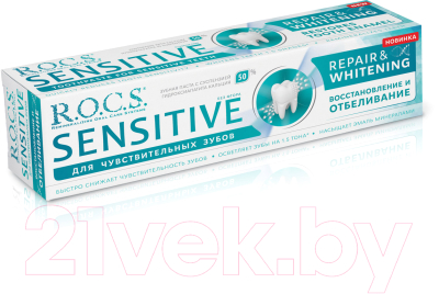 Зубная паста R.O.C.S. Sensitive Восстановление и отбеливание (94г)