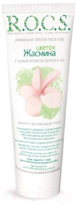 

Зубная паста R.O.C.S, Цветок жасмина