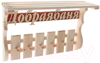 Изображение товара Вешалка для бани Добропаровъ Добрая баня / 1350295