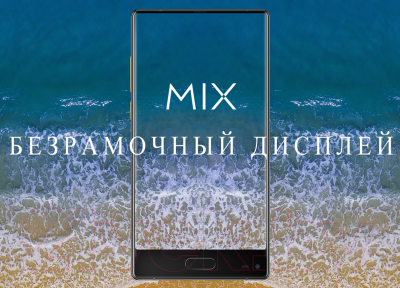 Смартфон Ulefone Mix (черный)