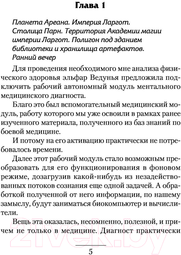 Художественная книга АСТ Тайная жизнь города (Муравьев К.Н.) — фото 4