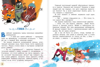 Книга АСТ Тайная жизнь микробов (Озорнина А.Г.)