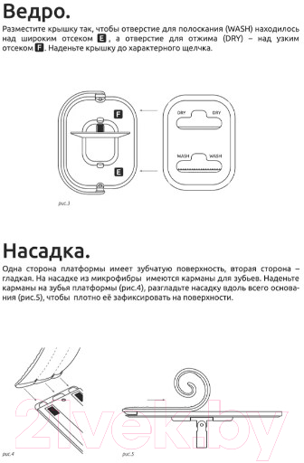 Набор для уборки Verde Magic (белый) — фото 9