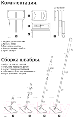 Набор для уборки Verde Magic (голубой)