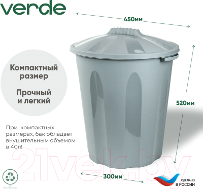 Контейнер для мусора Verde Серое (с крышкой)