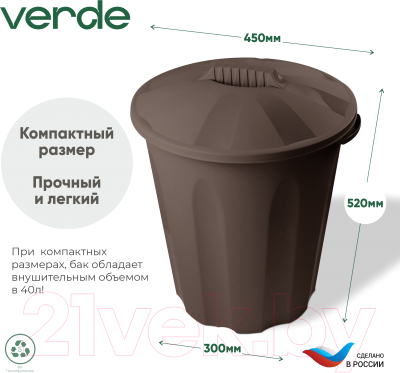 Контейнер для мусора Verde Коричневое (с крышкой)