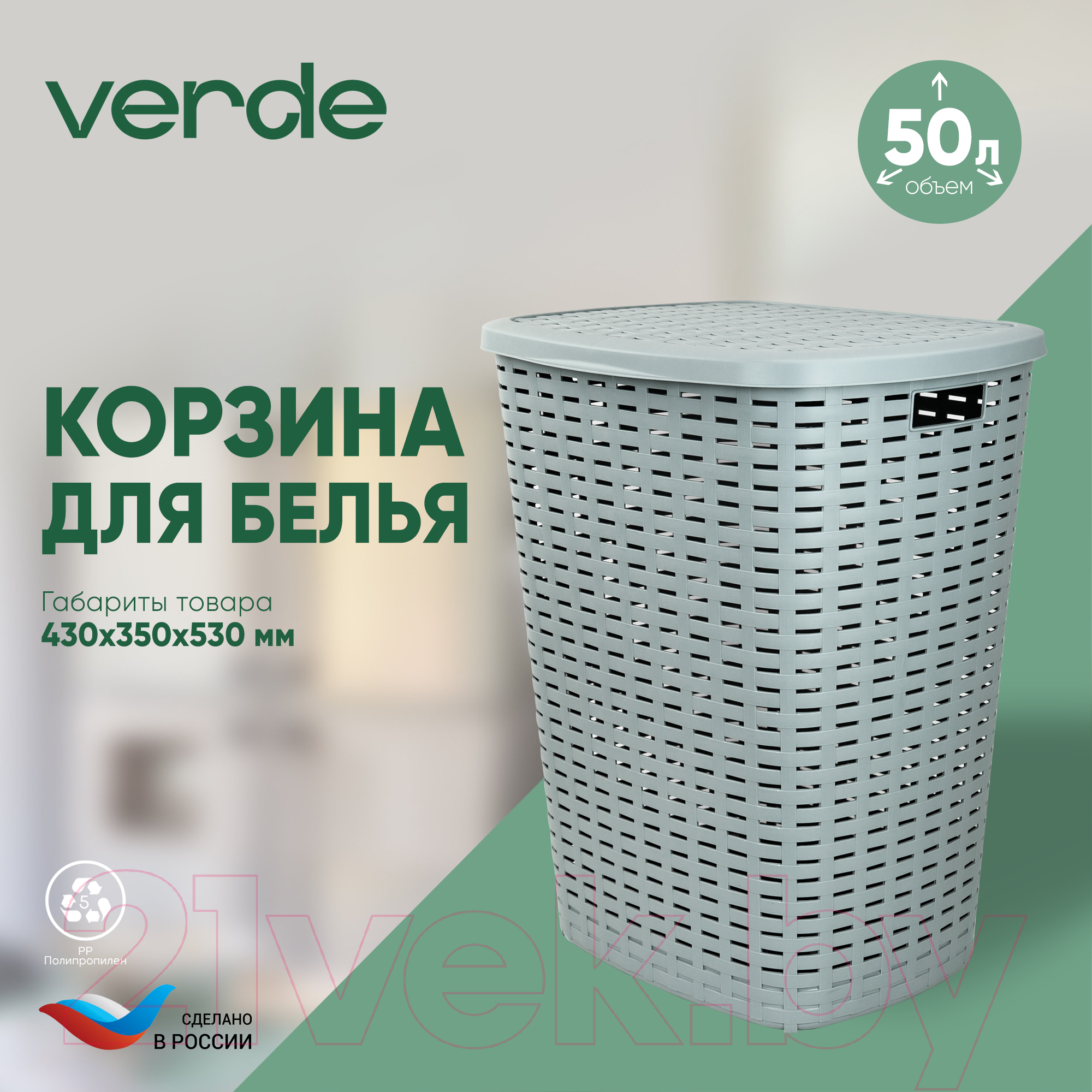 Корзина для белья Verde Серая — фото 6