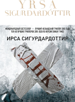 

Книга Эксмо, ДНК