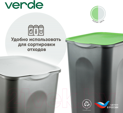 Контейнер для мусора Verde Квадратный (43л, с крышкой, серый)