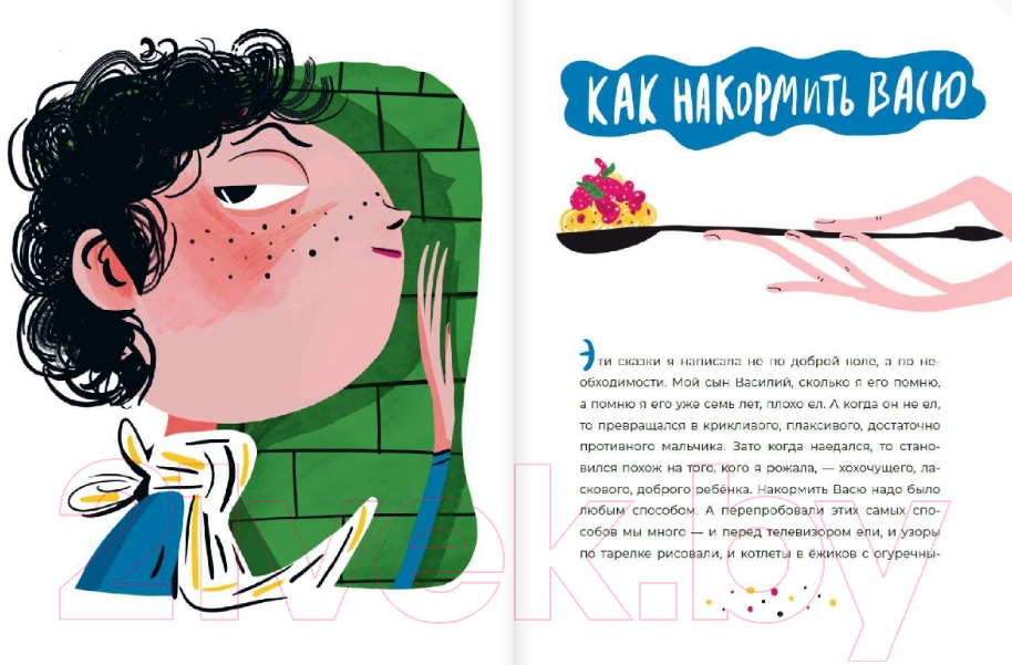 Художественная книга АСТ Съедобные сказки (Трауб М., Гасумян Е.) — фото 2