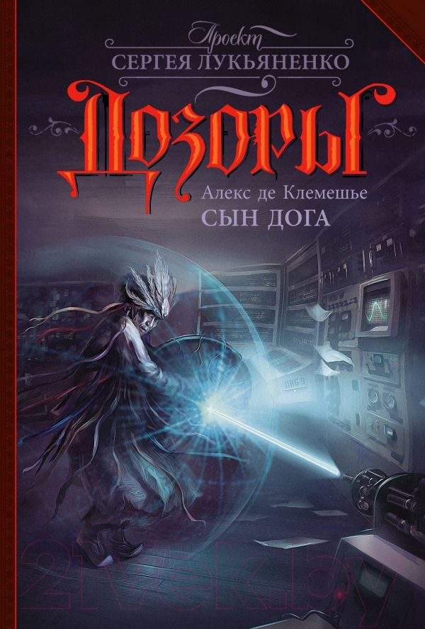 Художественная книга АСТ Сын Дога (Клемешье А. де) — фото 1