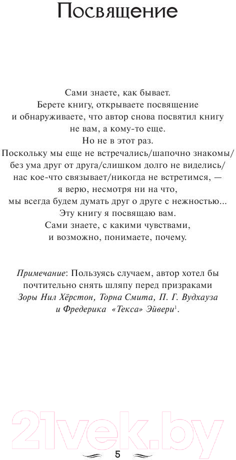 Художественная книга АСТ Сыновья Ананси. Эксклюзив Миллениум (Гейман Н.) — фото 3