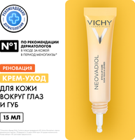 Крем для век Vichy Neovadiol Eye & Lip Care Muti-Correction (15мл) - 