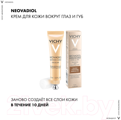 Крем для век Vichy Neovadiol Eye & Lip Care Muti-Correction (15мл)