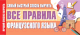 Наглядное пособие АСТ Самый быстрый способ выучить все правила французского языка - 