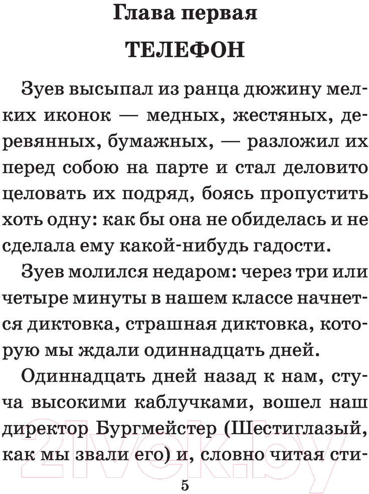 Художественная книга АСТ Серебряный герб. Большая детская библиотека (Чуковский К.И.) — фото 4