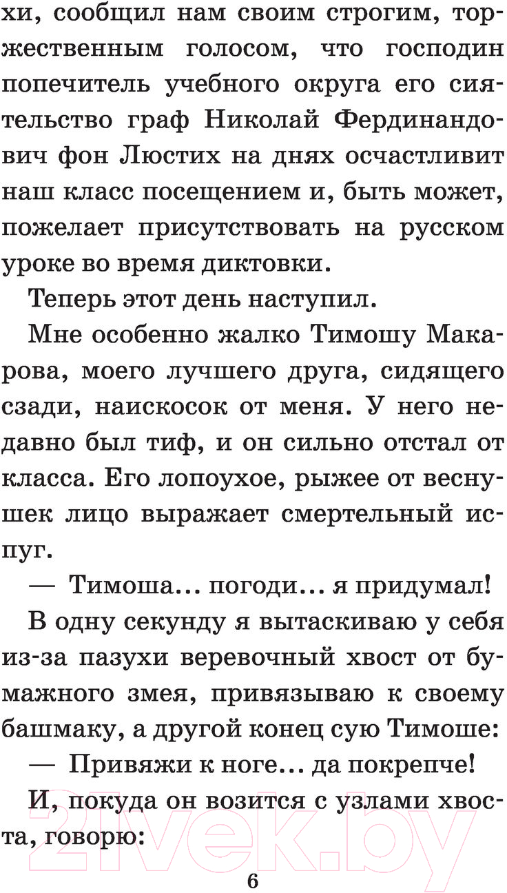 Художественная книга АСТ Серебряный герб. Большая детская библиотека (Чуковский К.И.) — фото 5