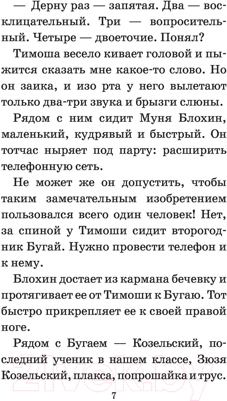 Художественная книга АСТ Серебряный герб. Большая детская библиотека (Чуковский К.И.) — фото 6
