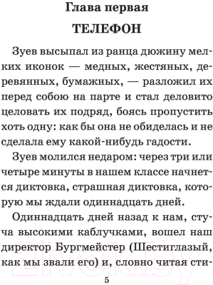 Книга АСТ Серебряный герб. Большая детская библиотека (Чуковский К.И.)