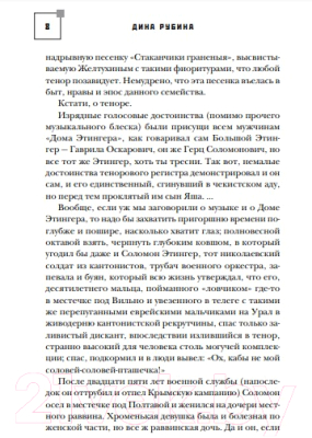 Книга Эксмо Дюжина слов об Октябре (Рубина Д., Геласимов А., Евсеев Б. и др.)