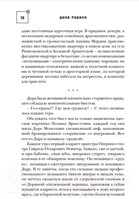 Книга Эксмо Дюжина слов об Октябре (Рубина Д., Геласимов А., Евсеев Б. и др.)